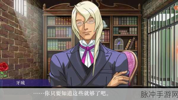 逆转裁判4汉化最新版本下载,重温经典推理游戏的魅力