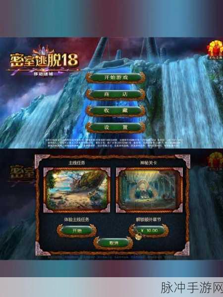 西游迷城新版本震撼登场,解锁海量西游元素,勇闯全新解谜关卡