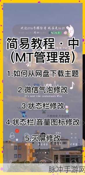 MT管理器文件移动方法全攻略，手游玩家的必备技巧