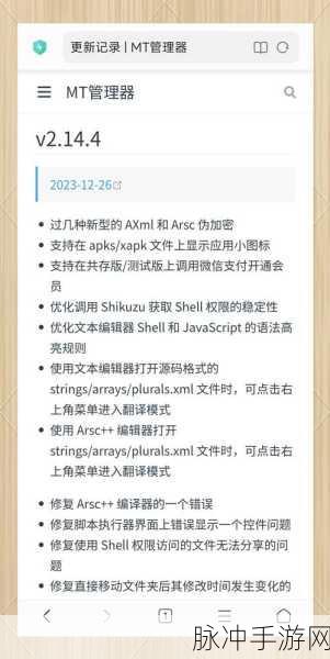 MT管理器文件移动方法全攻略,手游玩家的必备技巧