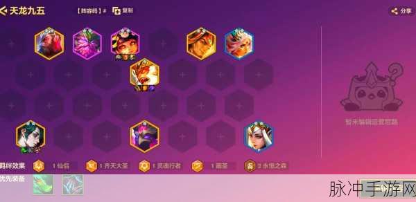 刀塔传奇魔免6阵容深度攻略，揭秘资源管理与策略的艺术