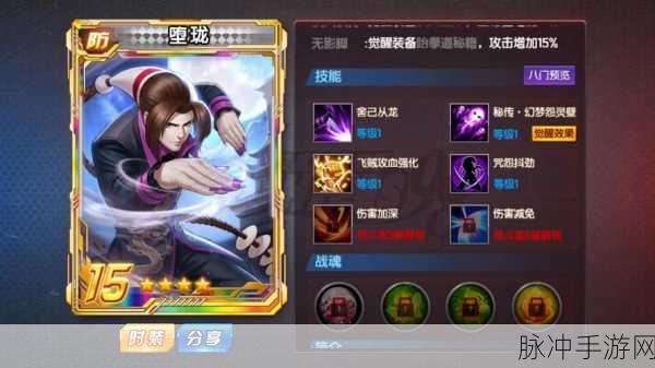 拳皇98终极之战OL深度攻略,金色符文分解揭秘与符文精华获取途径详解