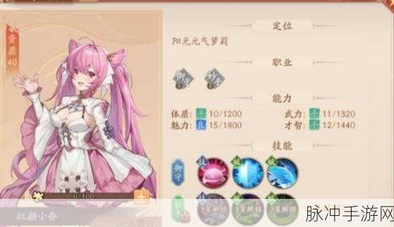 少年三国志2中获取红颜的多种途径全解析