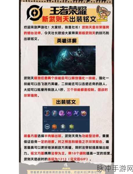王者荣耀深度攻略，法师篇章——法师在游戏中的重要性盘点详解
