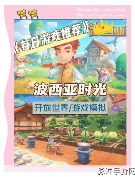 波西亚时光深度攻略,肥肉获取与供能装置制作详解