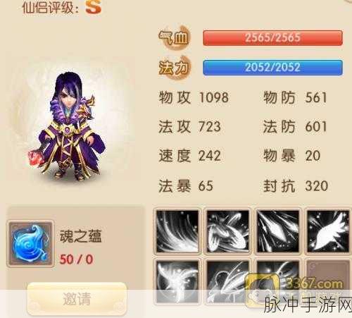 梦幻诛仙手游深度攻略，鬼王仙侣搭配策略，打造最强战斗阵容