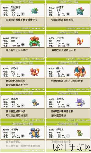 口袋妖怪叶绿,全面解析所有虫系神奇宝贝攻略