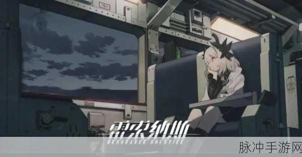 雷索纳斯前期阵容搭配与战斗节奏掌握全攻略