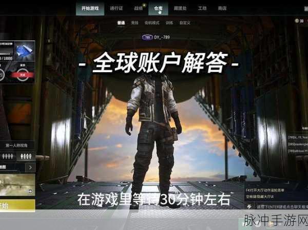 绝地求生全球账号找回与解绑全攻略