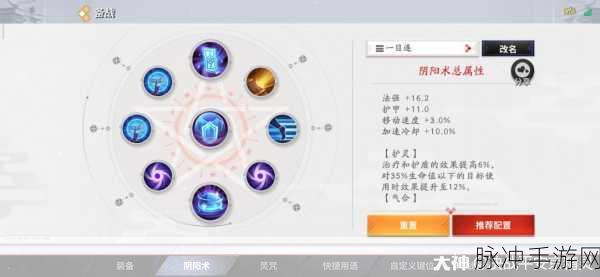 决战平安京深度攻略,坦克辅助一目连出装教程
