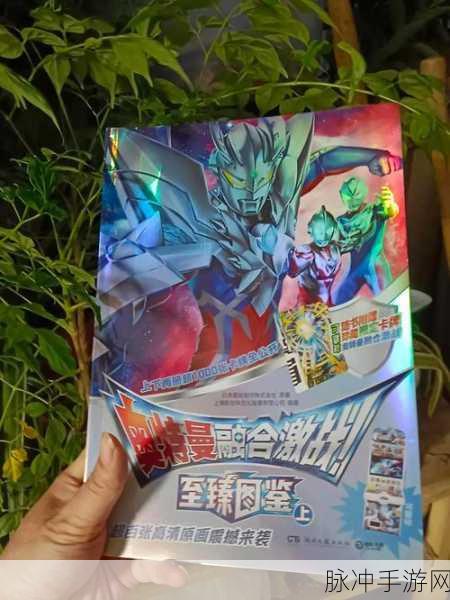 奥特曼融合激战手机版下载全攻略,重温经典格斗竞技之旅