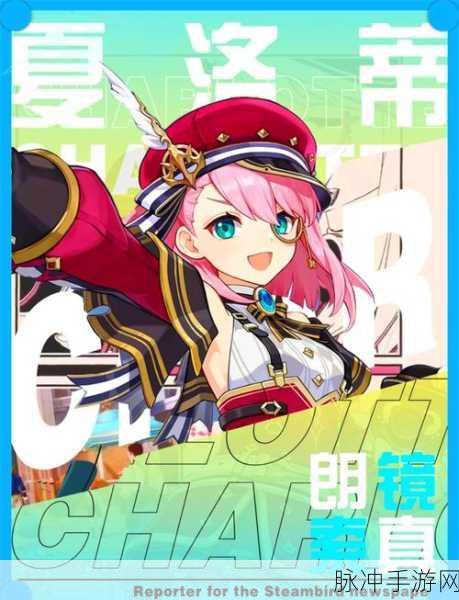 原神夏洛蒂突破材料全解析,从初阶到高阶所需素材详细览表
