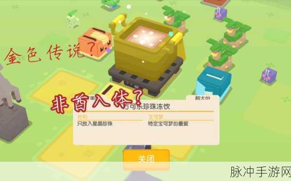 宝可梦大探险金锅攻略,全面揭秘获取方法与技巧
