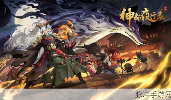 神都夜行录深度攻略,河伯必备拓印卡推荐与选择指南