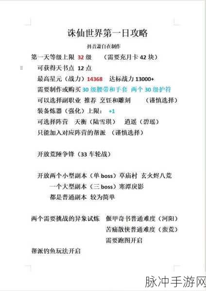 诛仙手游青云门派深度解析，登顶修仙界的必备攻略