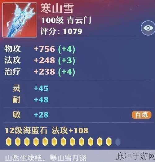 诛仙手游青云门派深度解析,登顶修仙界的必备攻略
