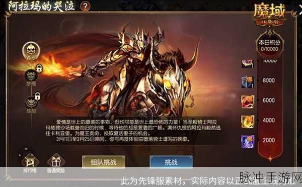 魔域口袋版战神齐聚，名利双收嗨翻天的终极攻略