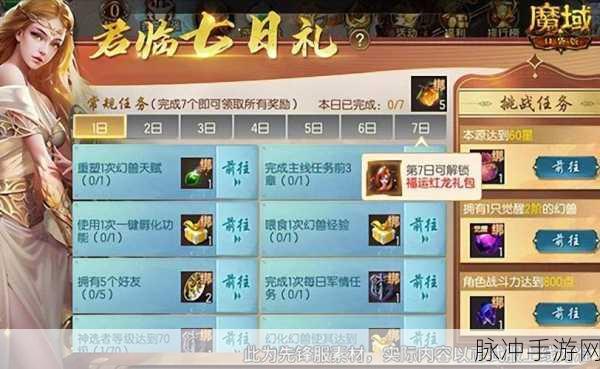 魔域口袋版战神齐聚,名利双收嗨翻天的终极攻略