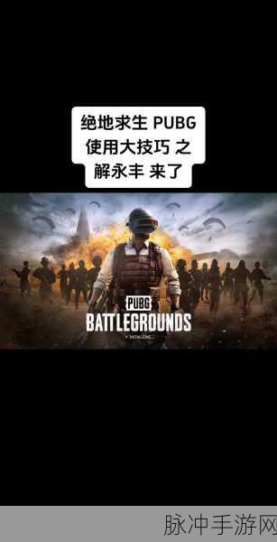 绝地求生录像关闭大揭秘，轻松操作指南，彻底告别录像烦恼！