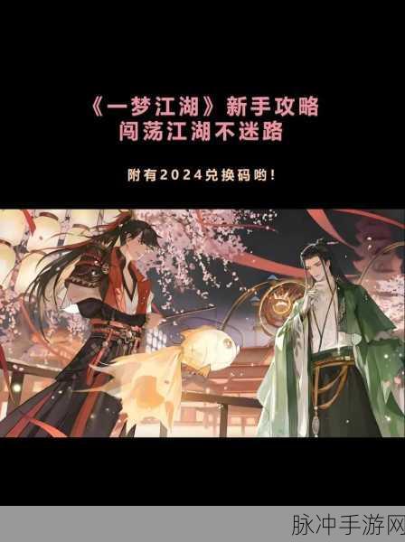 一梦江湖109卡级攻略,助你轻松闯荡江湖!