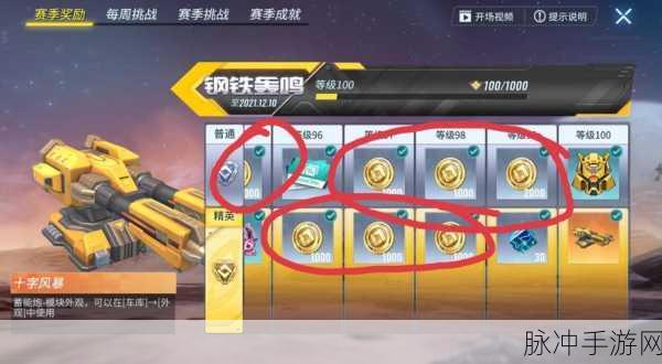 跨越星弧金币攻略，全面解析快速刷金币方法