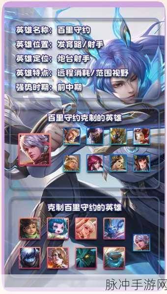 王者荣耀深度攻略,克制战士,洞悉各兵种武将相克之道