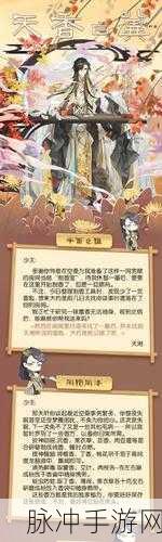 食物语天香白冀深度解析，角色强度与培养价值探讨