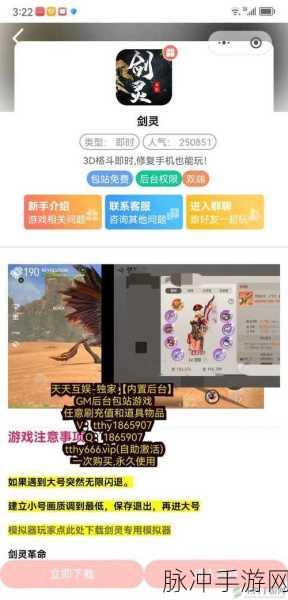 剑灵手游深度攻略,安装需求与文件清理指南
