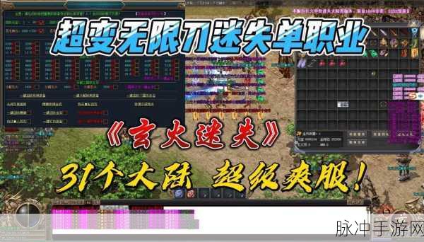浩玩加速迷失游戏下载,探索可玩性十足的经典传奇世界