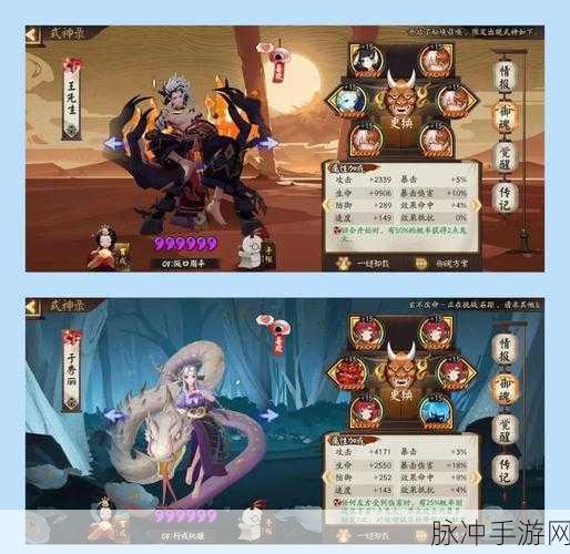 阴阳师手游深度解析，雨女御魂搭配全攻略