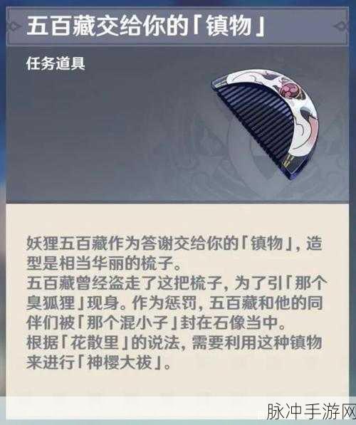 原神深度攻略，白辰之环90级属性全面解析