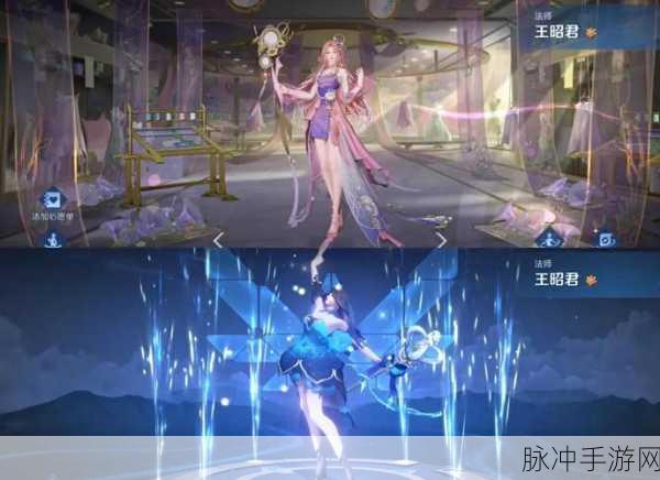 王者荣耀王昭君新皮肤全解析，技能效果与视觉盛宴