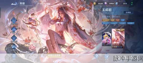 王者荣耀王昭君新皮肤全解析,技能效果与视觉盛宴