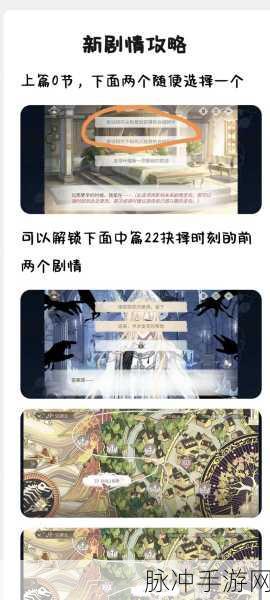 时空中的绘旅人绘梦平安京玩法全攻略