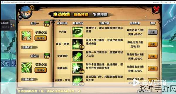 造梦西游4手机版沙僧法宝搭配全攻略