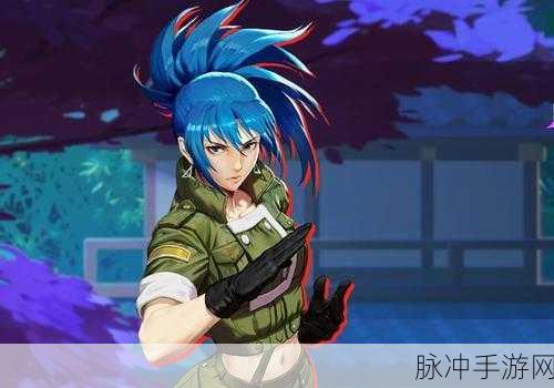 拳皇14丽安娜(Leona)角色技能深度解析及实战玩法指南