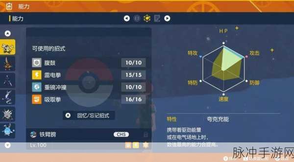 宝可梦朱紫五星太晶坑全BOSS技能表及攻略指南