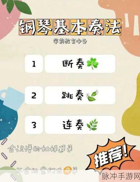 伊洛纳钢琴家升级秘籍，演奏快速升级全攻略