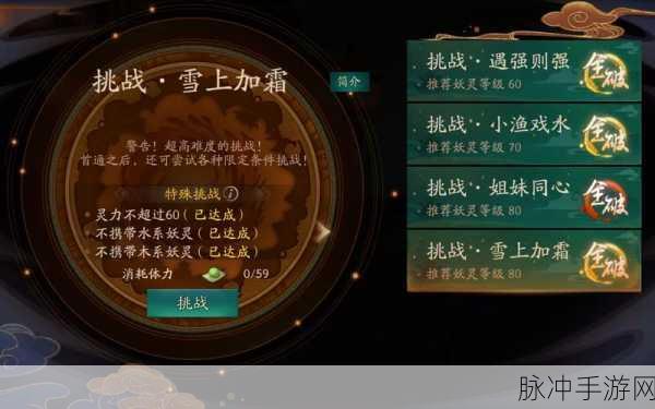 神都夜行录雪上加霜副本通关全攻略