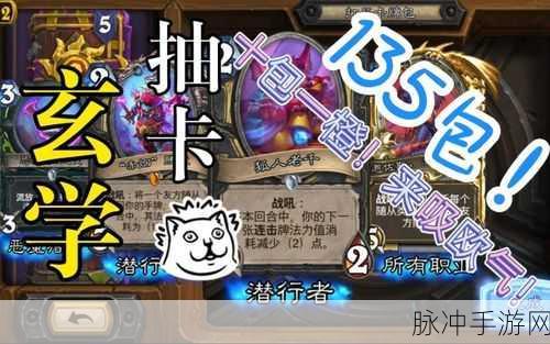 炉石传说暗月马戏团版本免费卡牌包领取全攻略