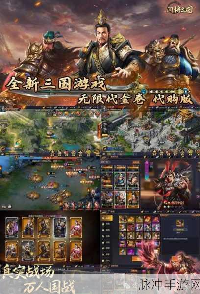 区区三国手游下载，解锁三国竞技新体验，畅享策略对决