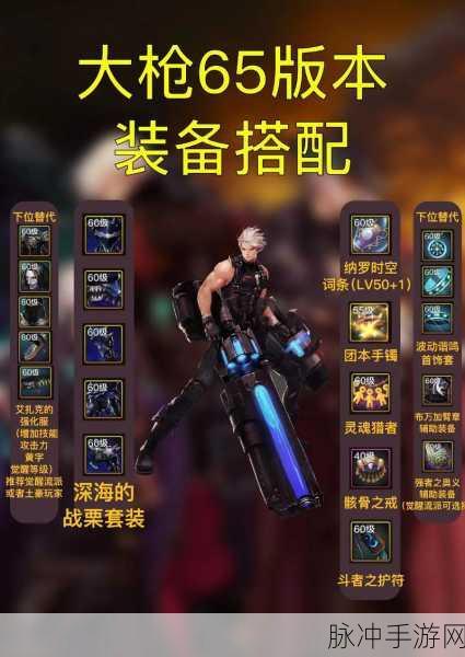 DNF手游女大枪与剑魔全面对比，新攻略带你深度解析哪个更厉害？