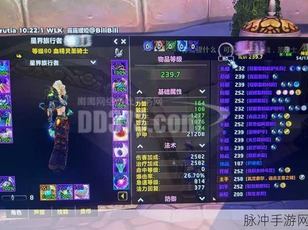 魔兽世界手游深度揭秘，阿达尔之手任务全攻略，助你征服神圣挑战！
