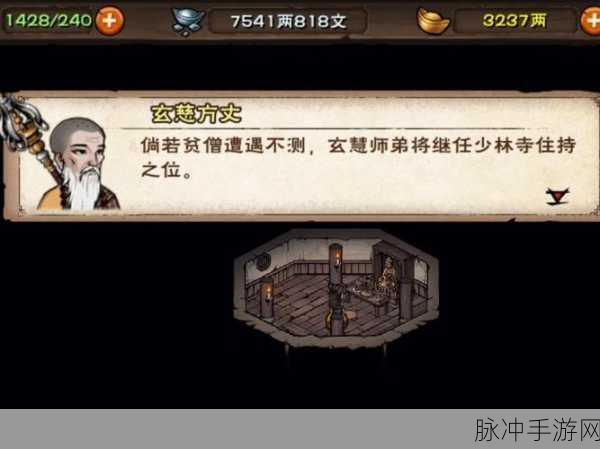 烟雨江湖手游攻略,深入解析树枝获取方法与策略分享