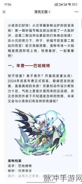 洛克王国,星辰剑客获取全攻略
