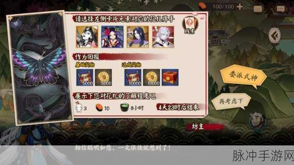 阴阳师相携寻真活动盛大开启，详细攻略与丰厚奖励等你来拿！