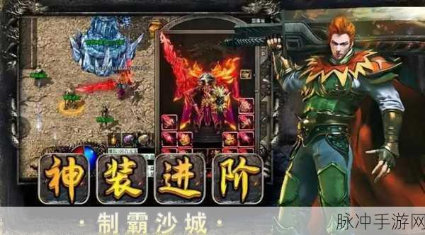 屠龙皇城之烈焰天下下载，探索全新热门沙盘战略手游的深度攻略