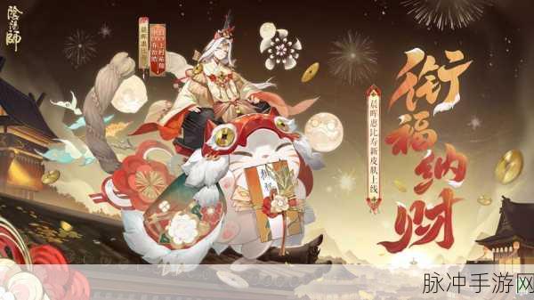 阴阳师惠比寿全新皮肤五方狮舞详细解析与特色展示