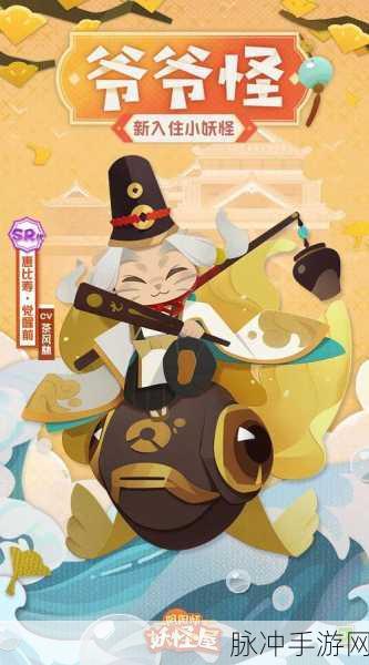 阴阳师惠比寿全新皮肤五方狮舞详细解析与特色展示