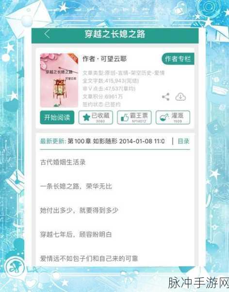 长女无忌，精品文字养成游戏的深度攻略与下载指南